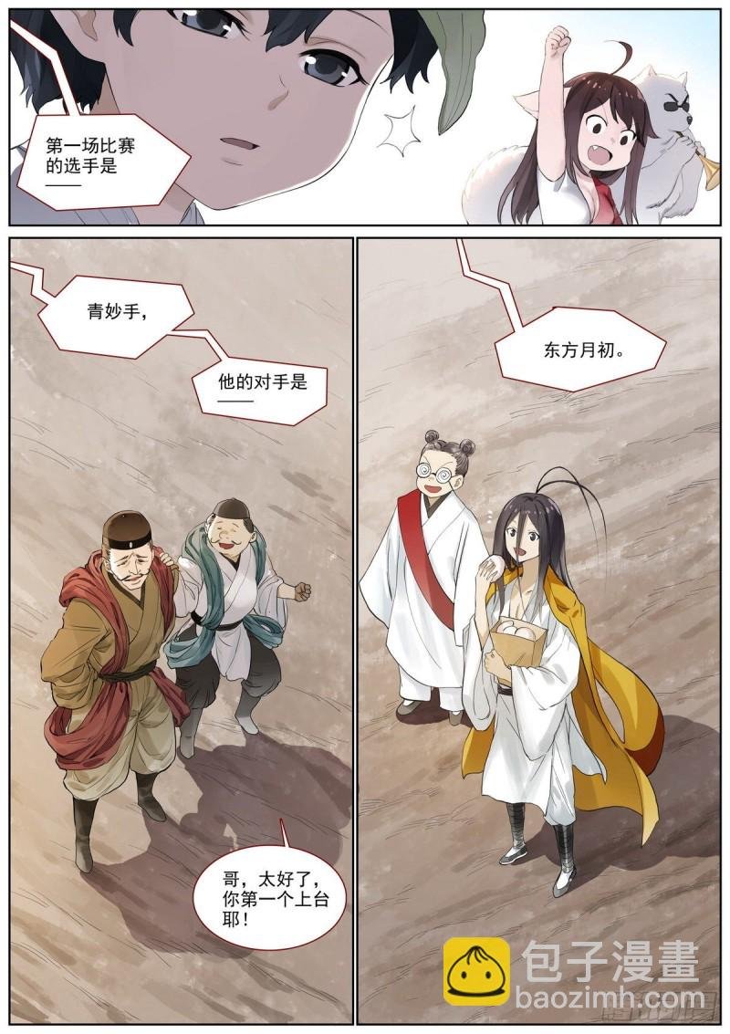 总400·蟑螂头哥哥