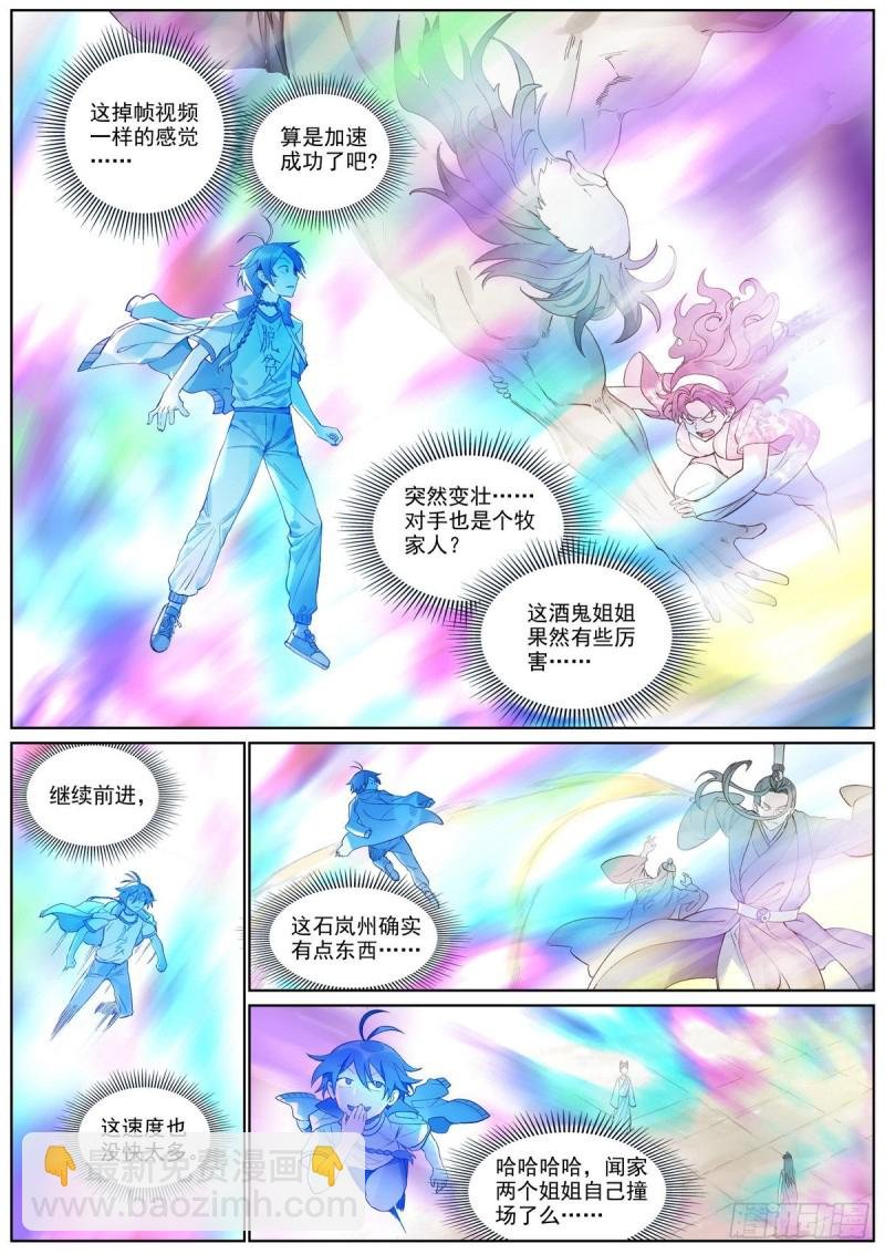 总401·绕不过的比赛