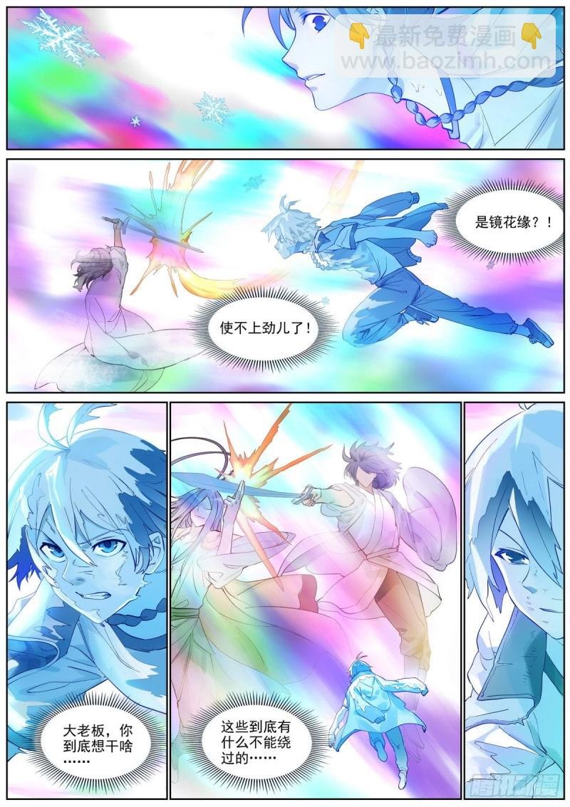 总401·绕不过的比赛