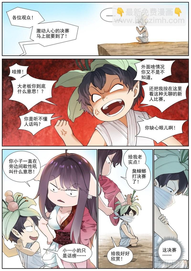 总401·绕不过的比赛
