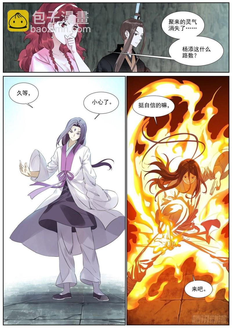 总404·万绪千愁恩爱会