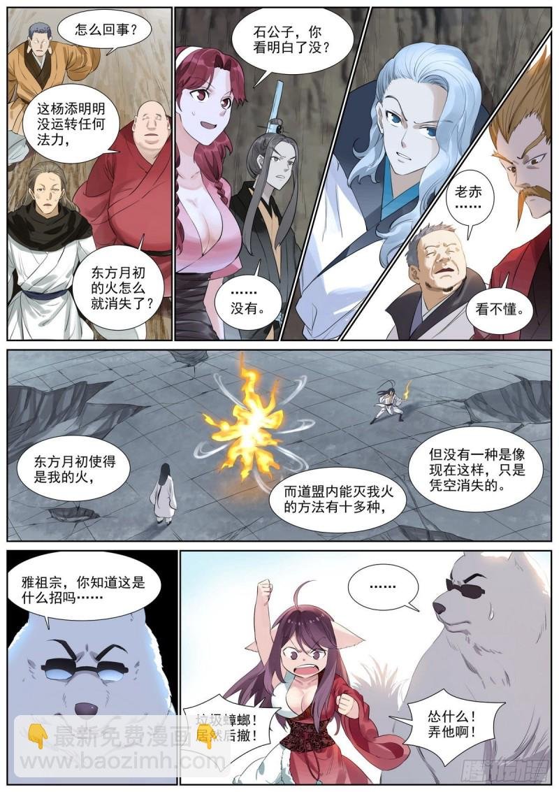 总404·万绪千愁恩爱会