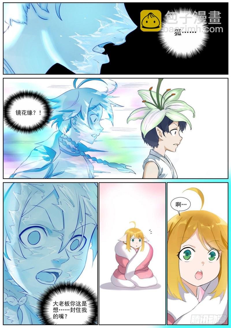 总404·万绪千愁恩爱会