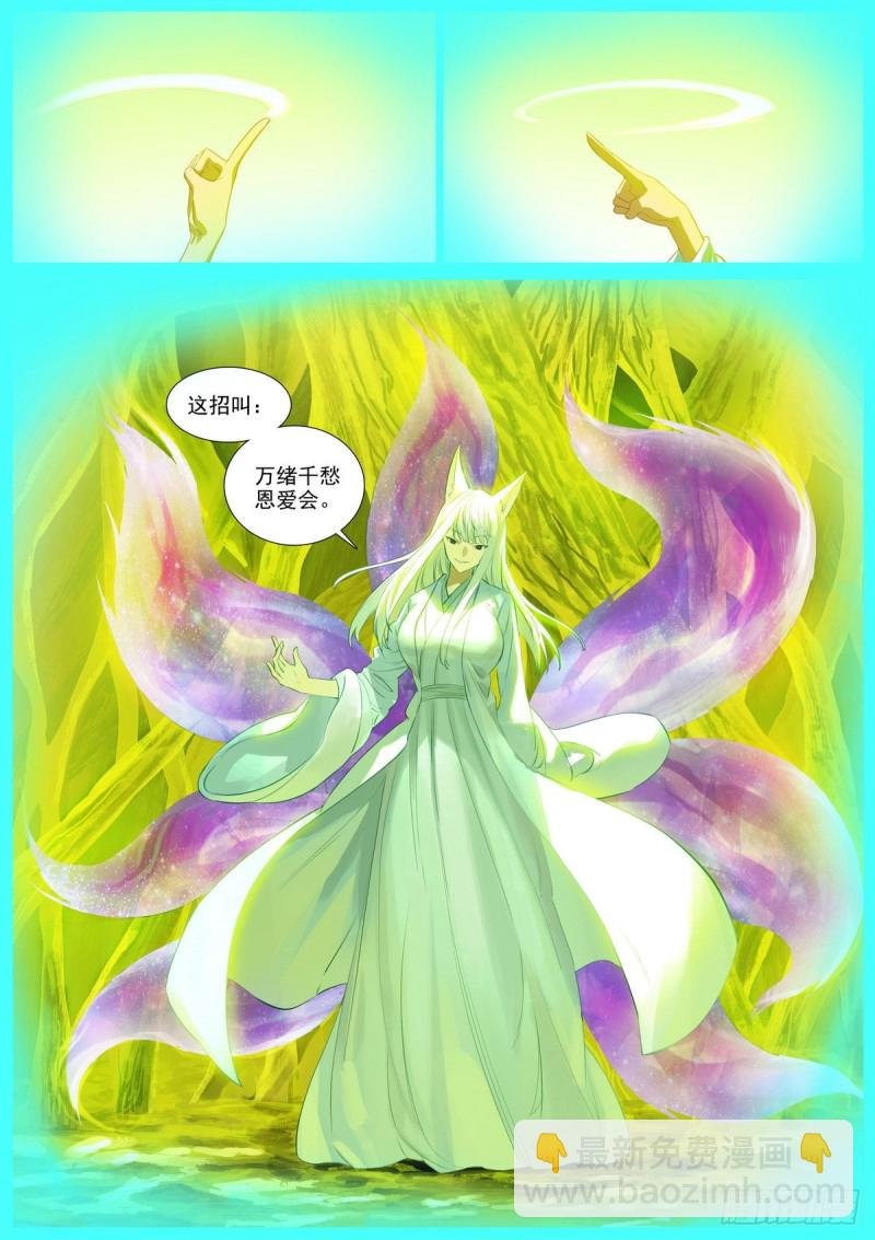 总404·万绪千愁恩爱会