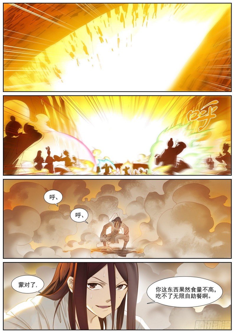 总406·我摸过吗？