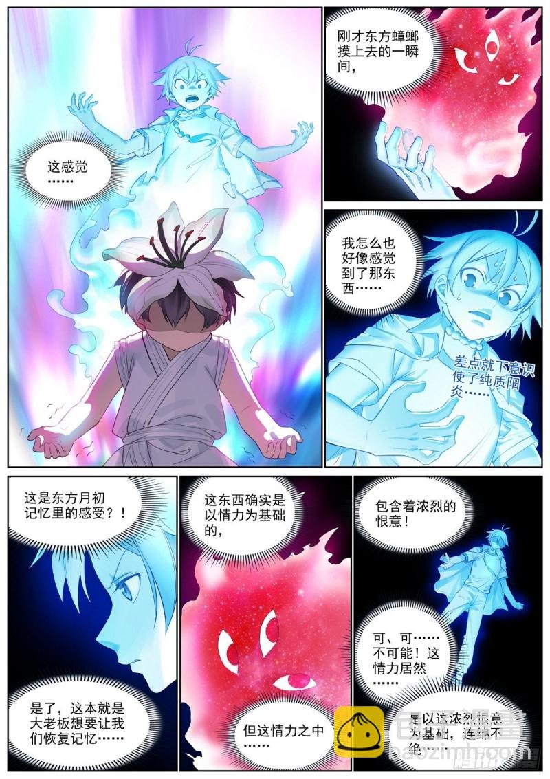 总406·我摸过吗？