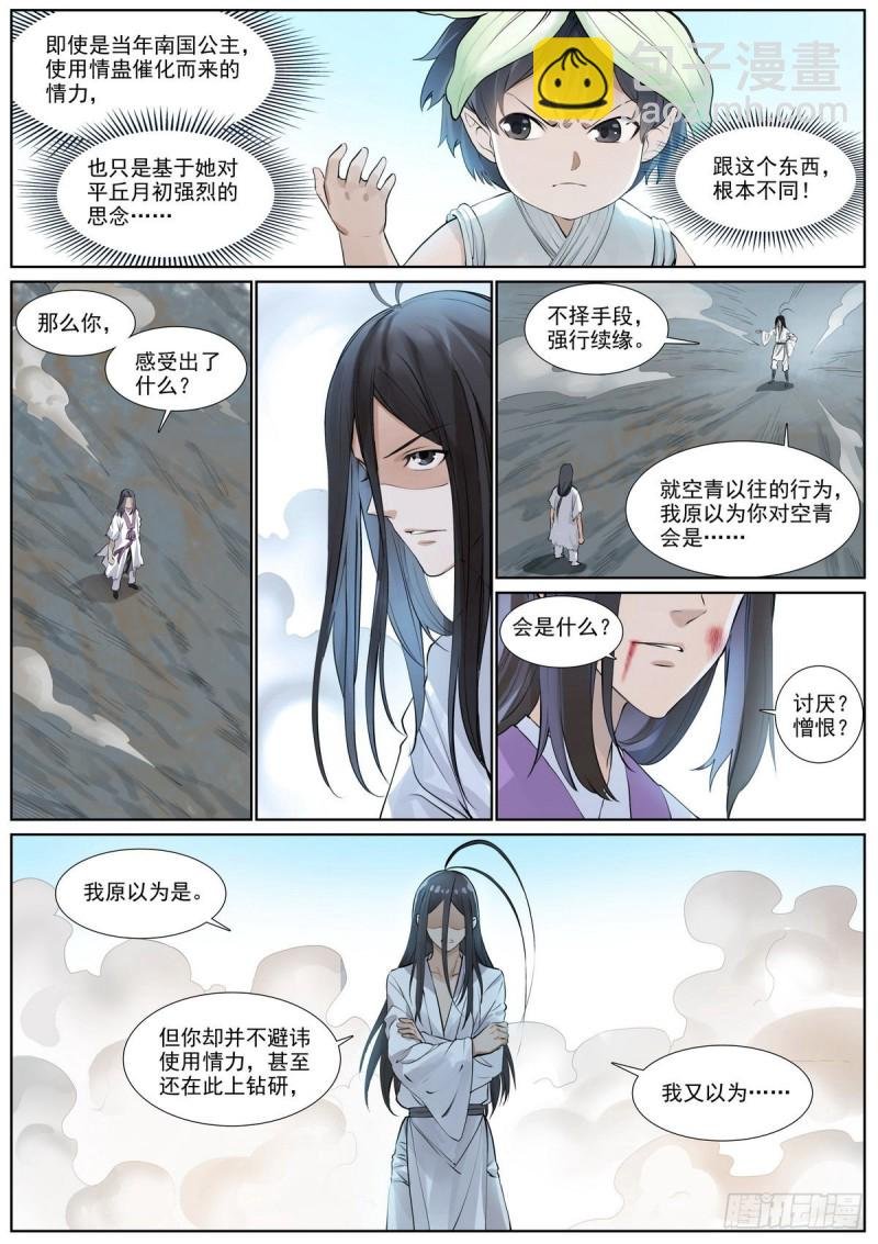 总406·我摸过吗？