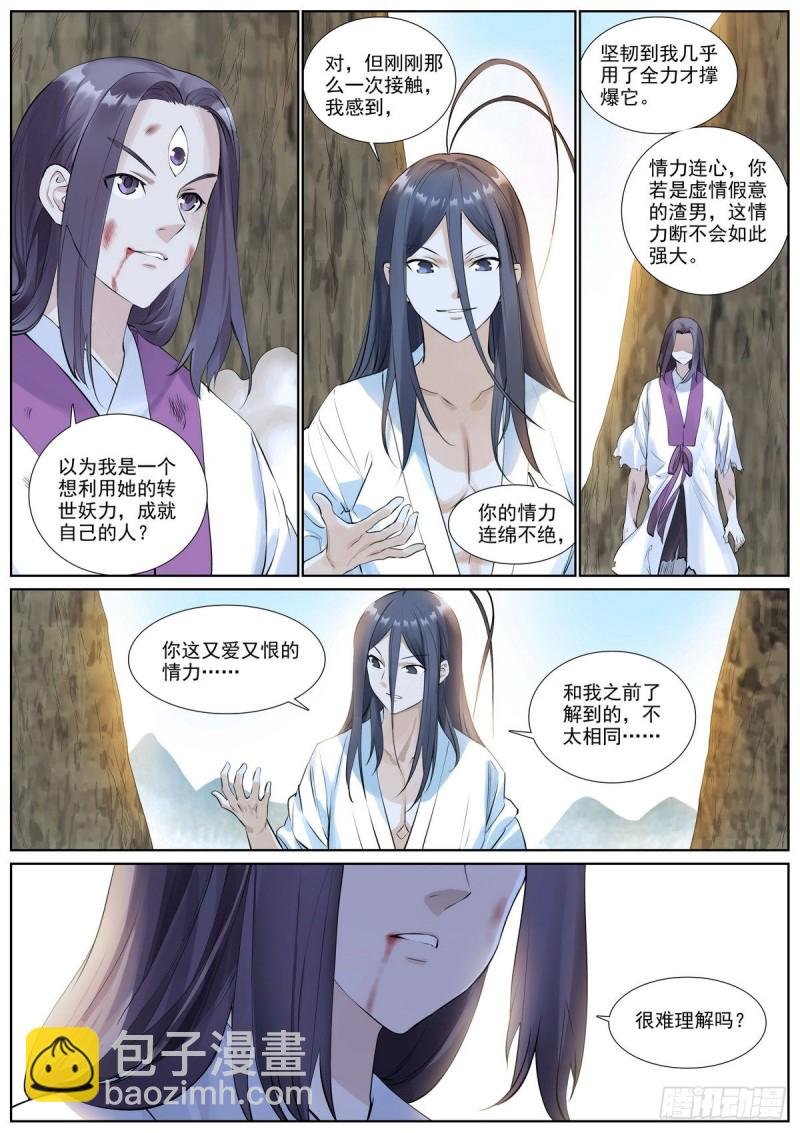 总406·我摸过吗？