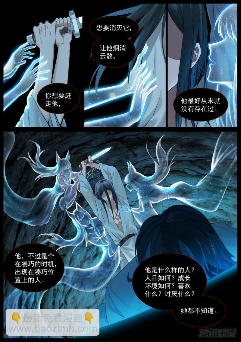 总408·挑战者的命运