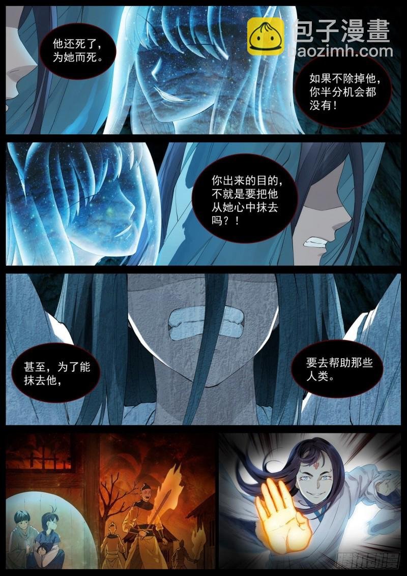总408·挑战者的命运