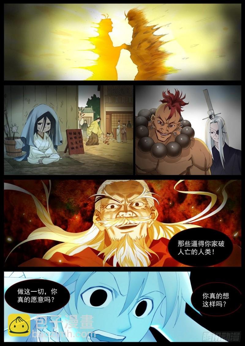 总408·挑战者的命运
