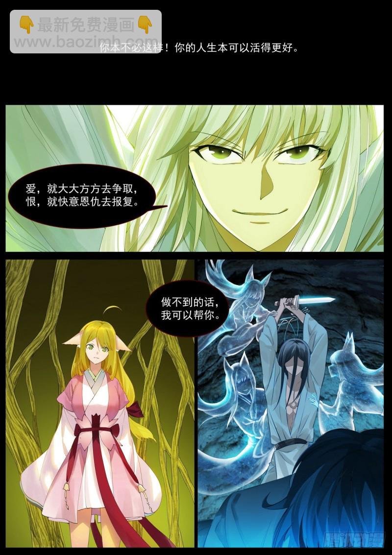 总408·挑战者的命运