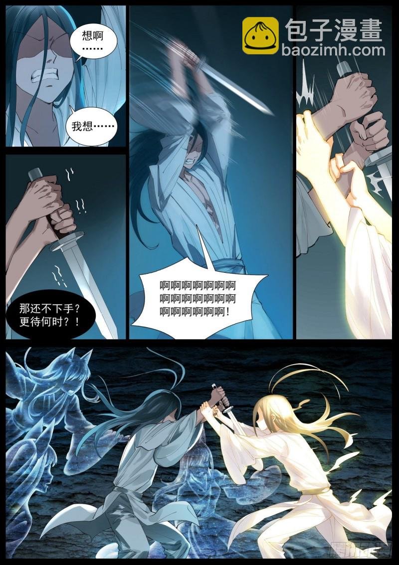 总408·挑战者的命运