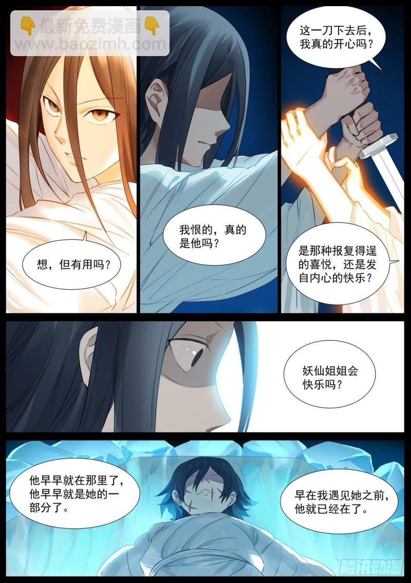 总408·挑战者的命运