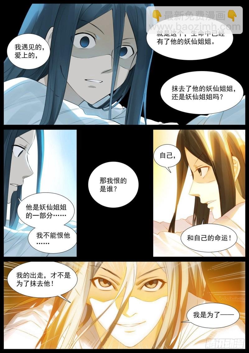 总408·挑战者的命运