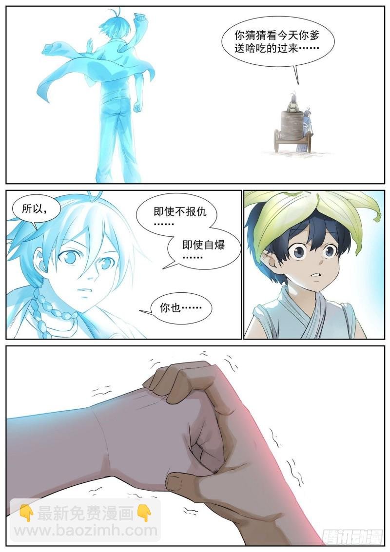 总408·挑战者的命运