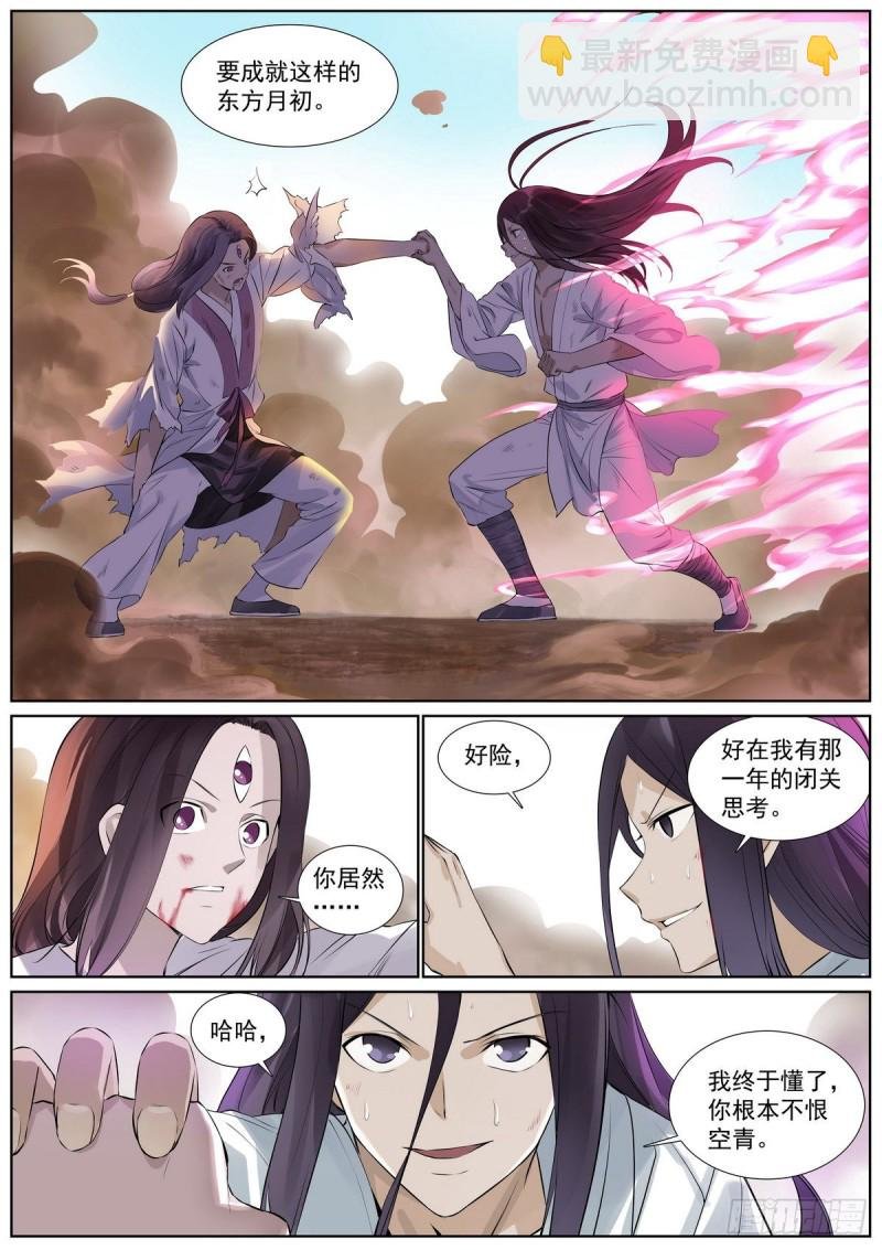 总408·挑战者的命运
