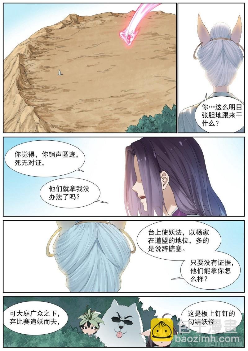总409·光明正大