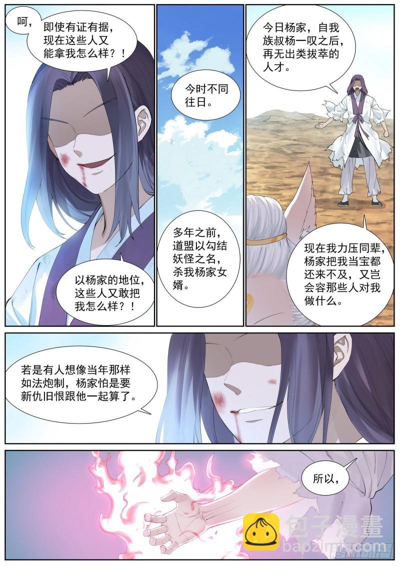 总409·光明正大
