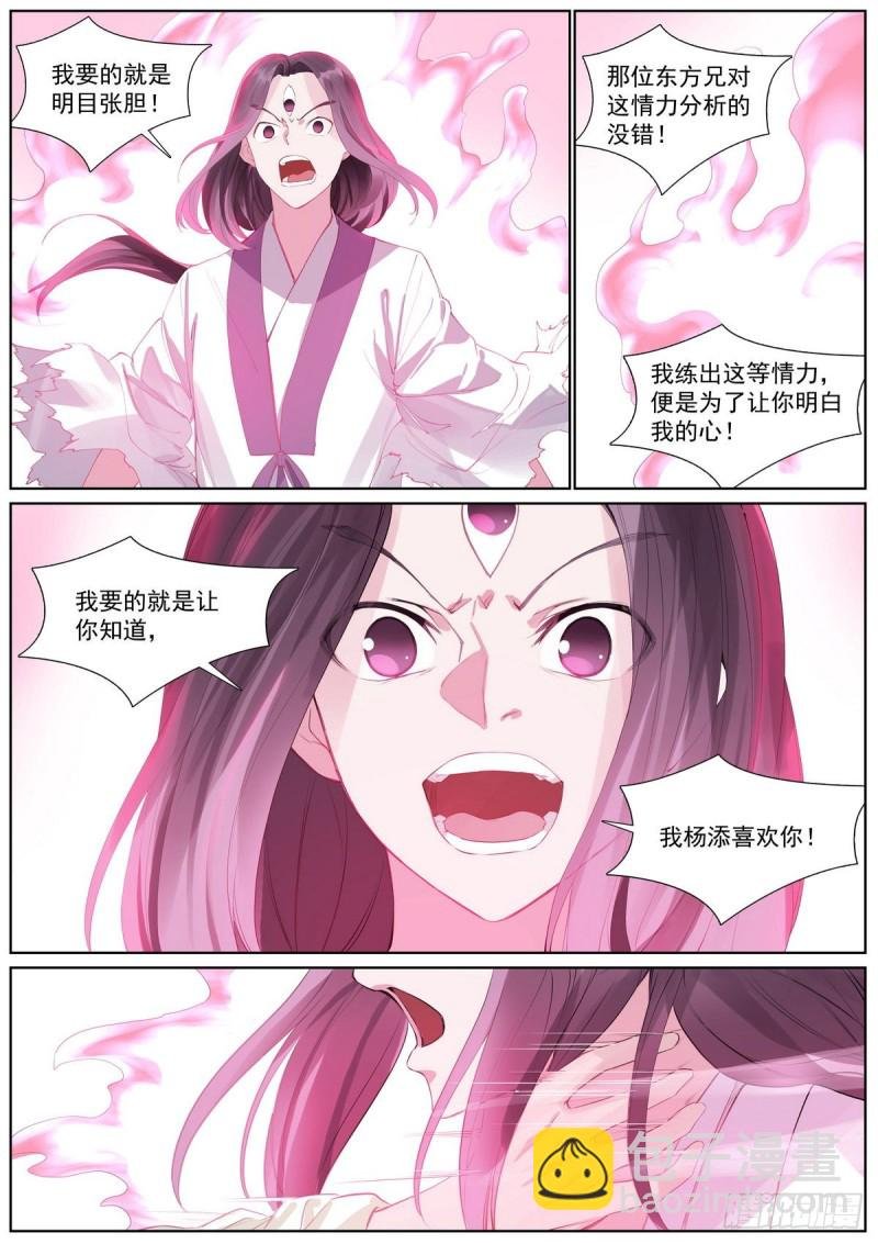 总409·光明正大