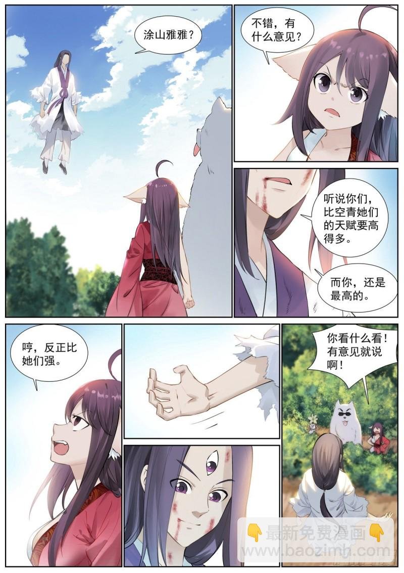 总410·面对天赋
