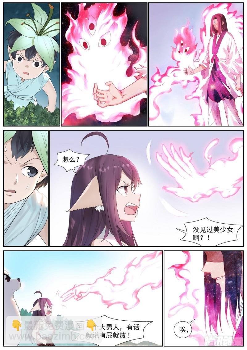 总410·面对天赋