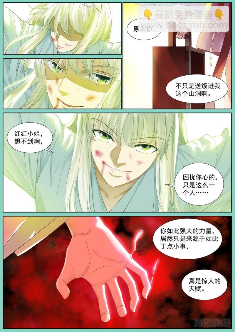 总410·面对天赋