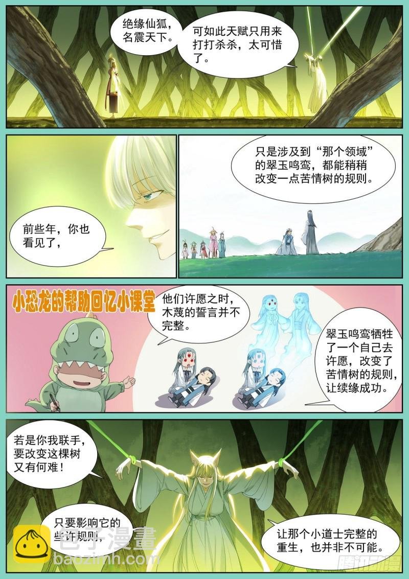 总410·面对天赋
