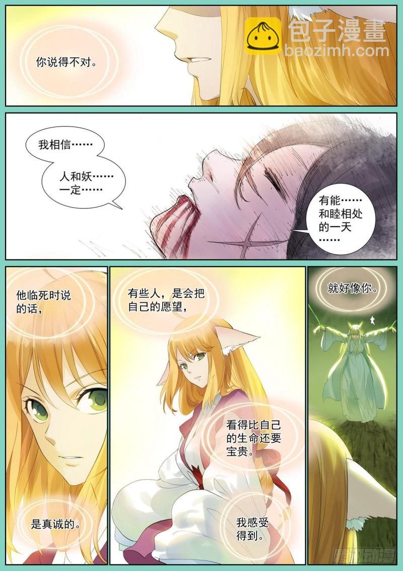 总410·面对天赋