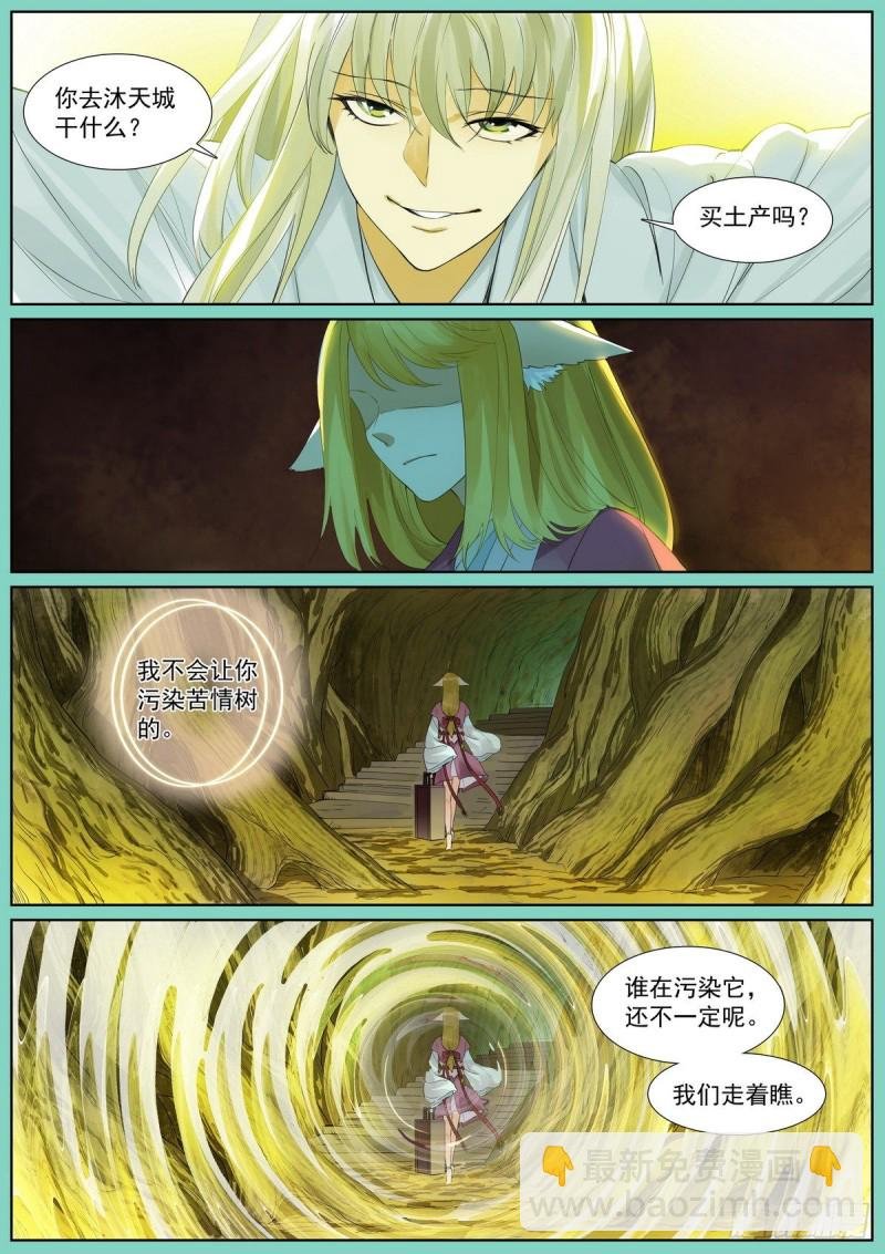总410·面对天赋