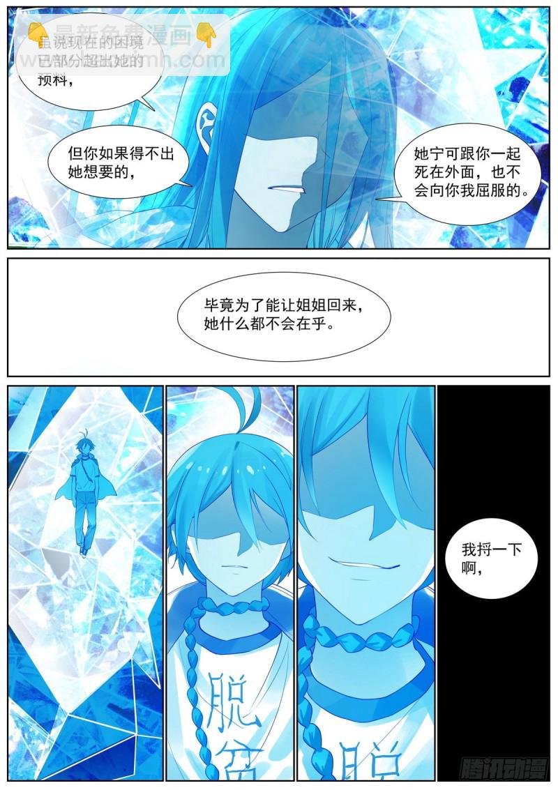 总411·各怀心思