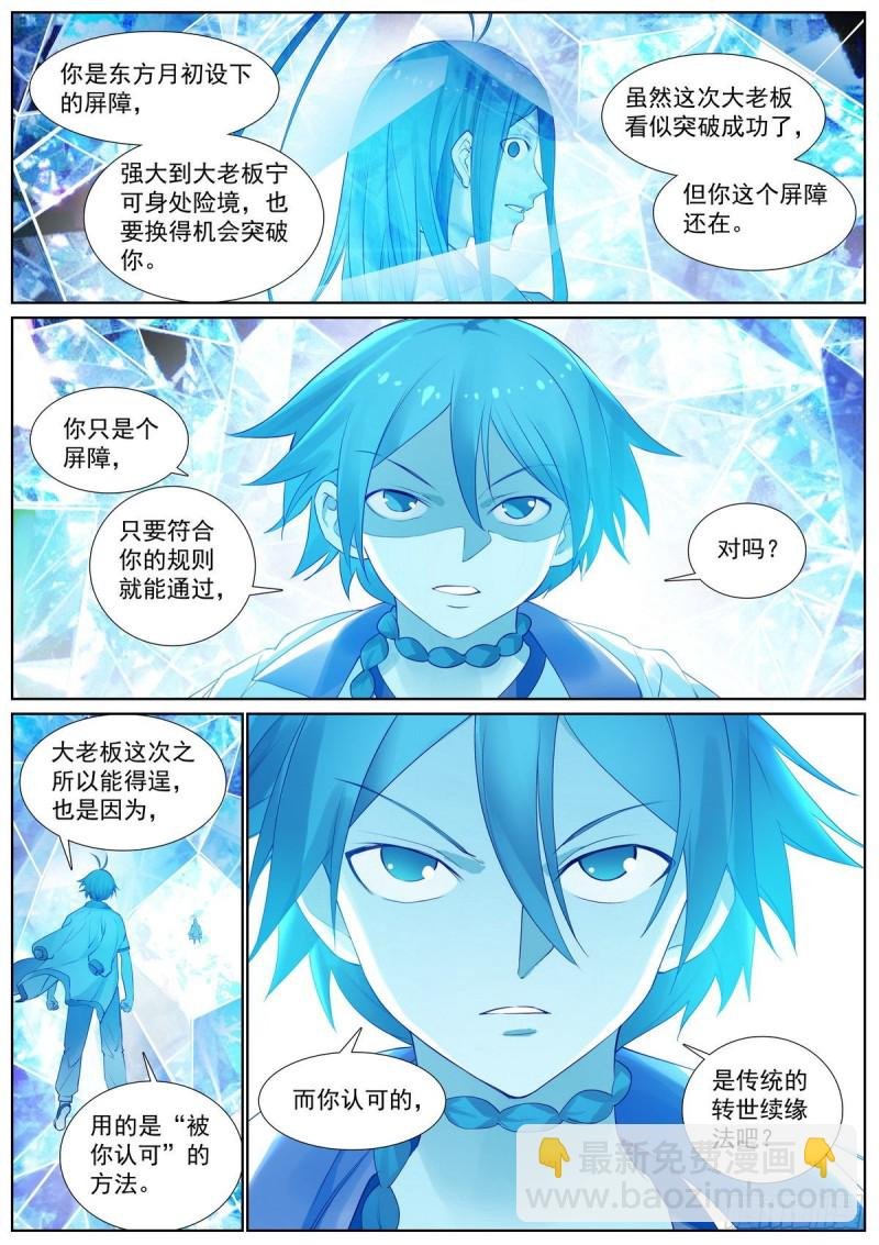 总411·各怀心思