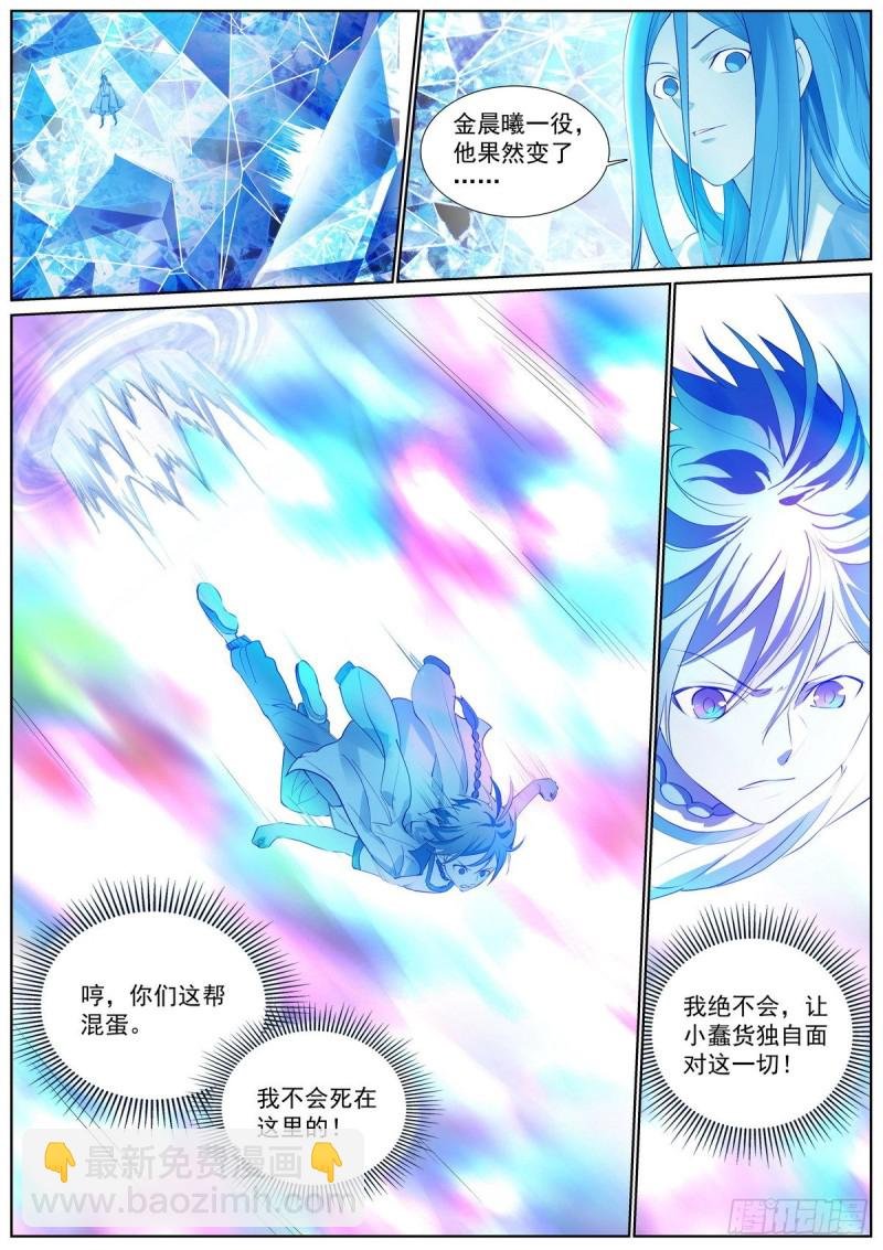 总411·各怀心思