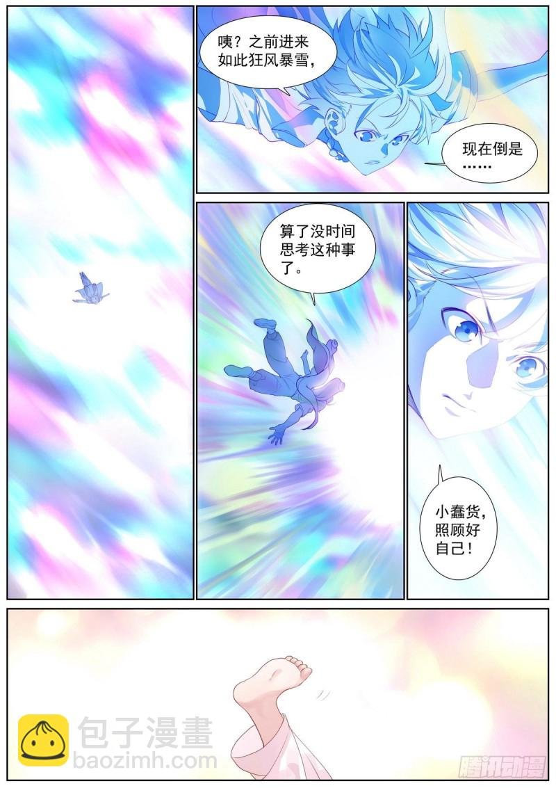 总412·意外相见