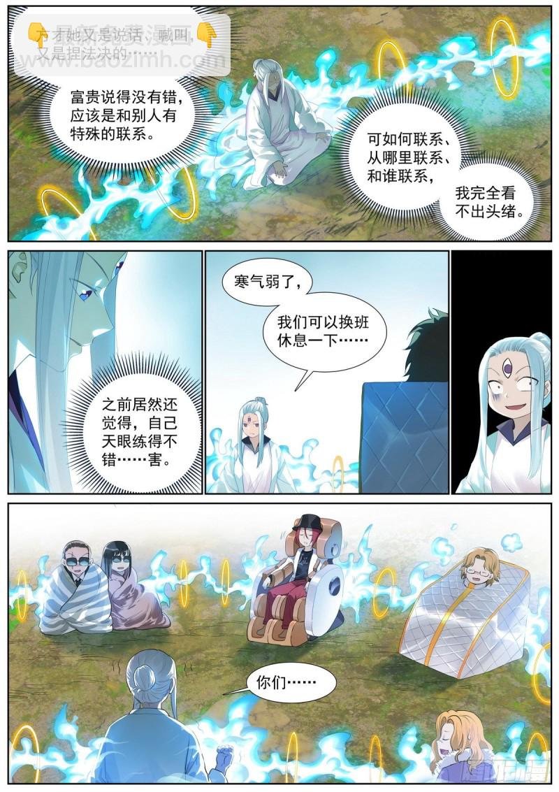 总412·意外相见