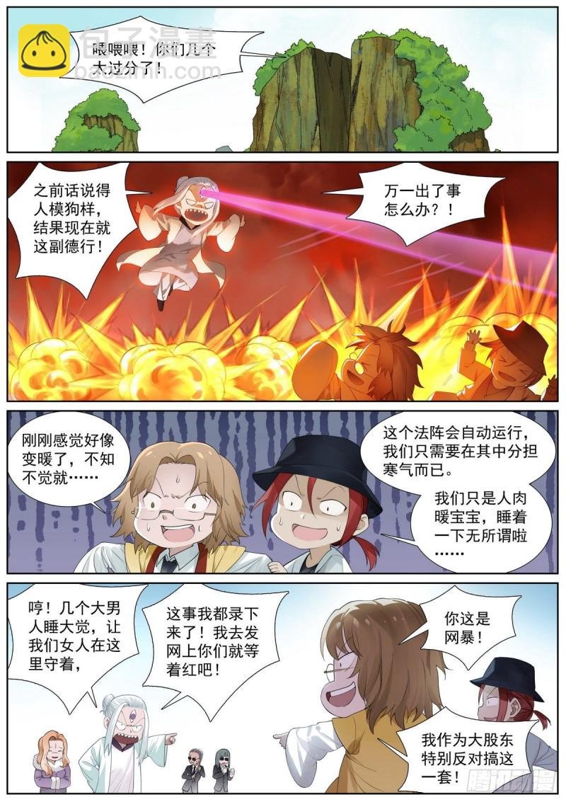 总412·意外相见