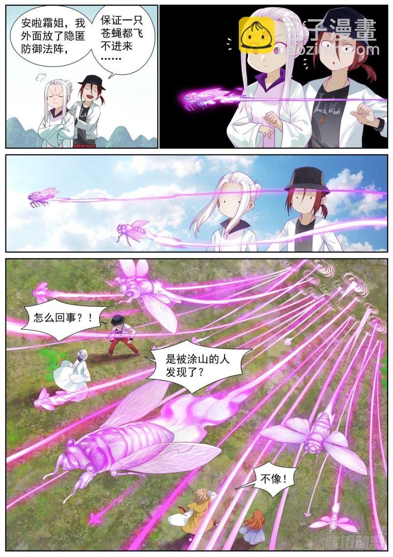 总412·意外相见