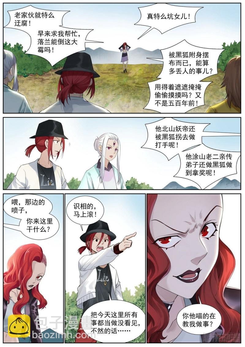 总412·意外相见