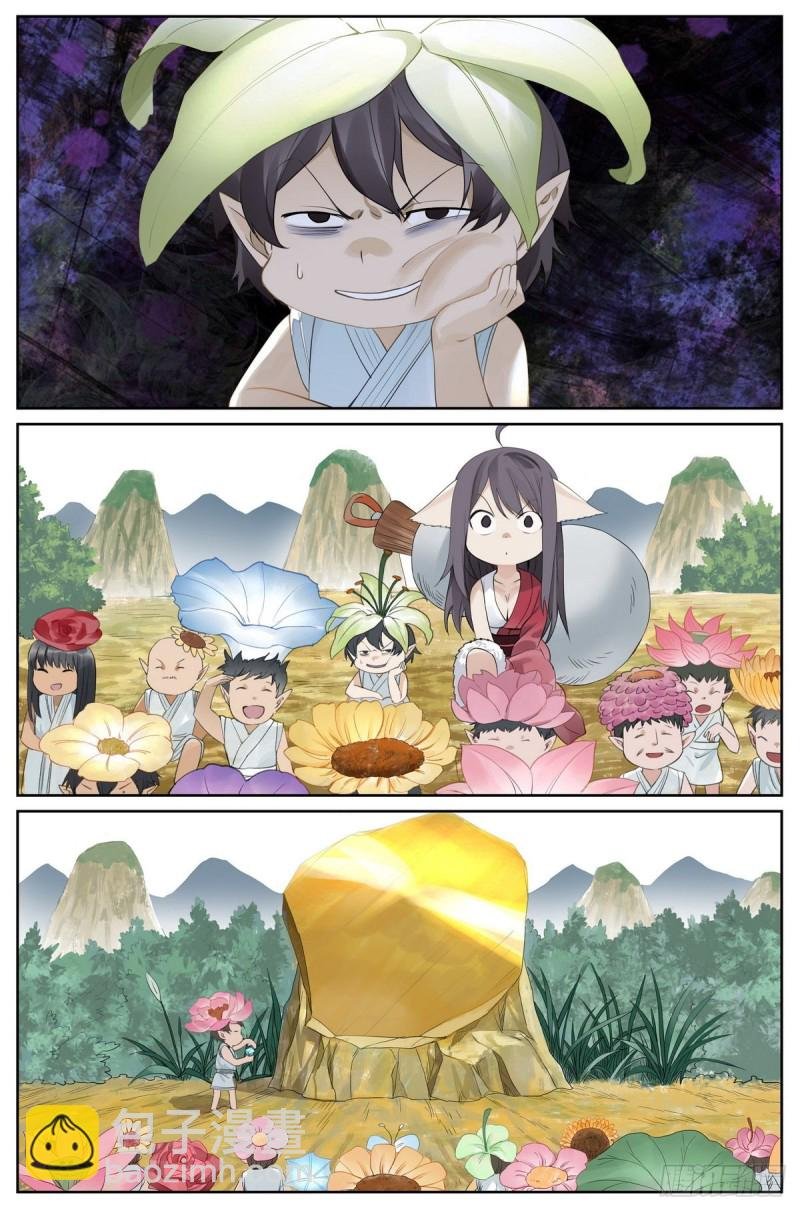 413·话说黄风岭