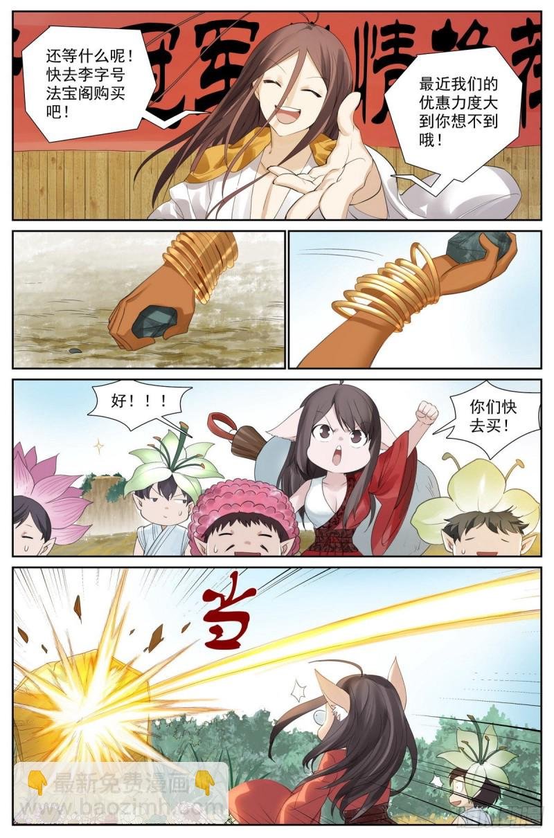 413·话说黄风岭
