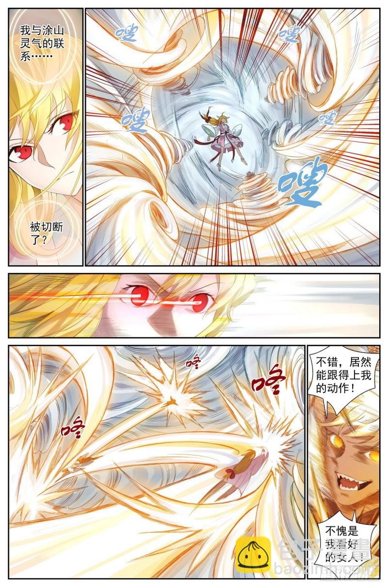 总414·黄风岭主