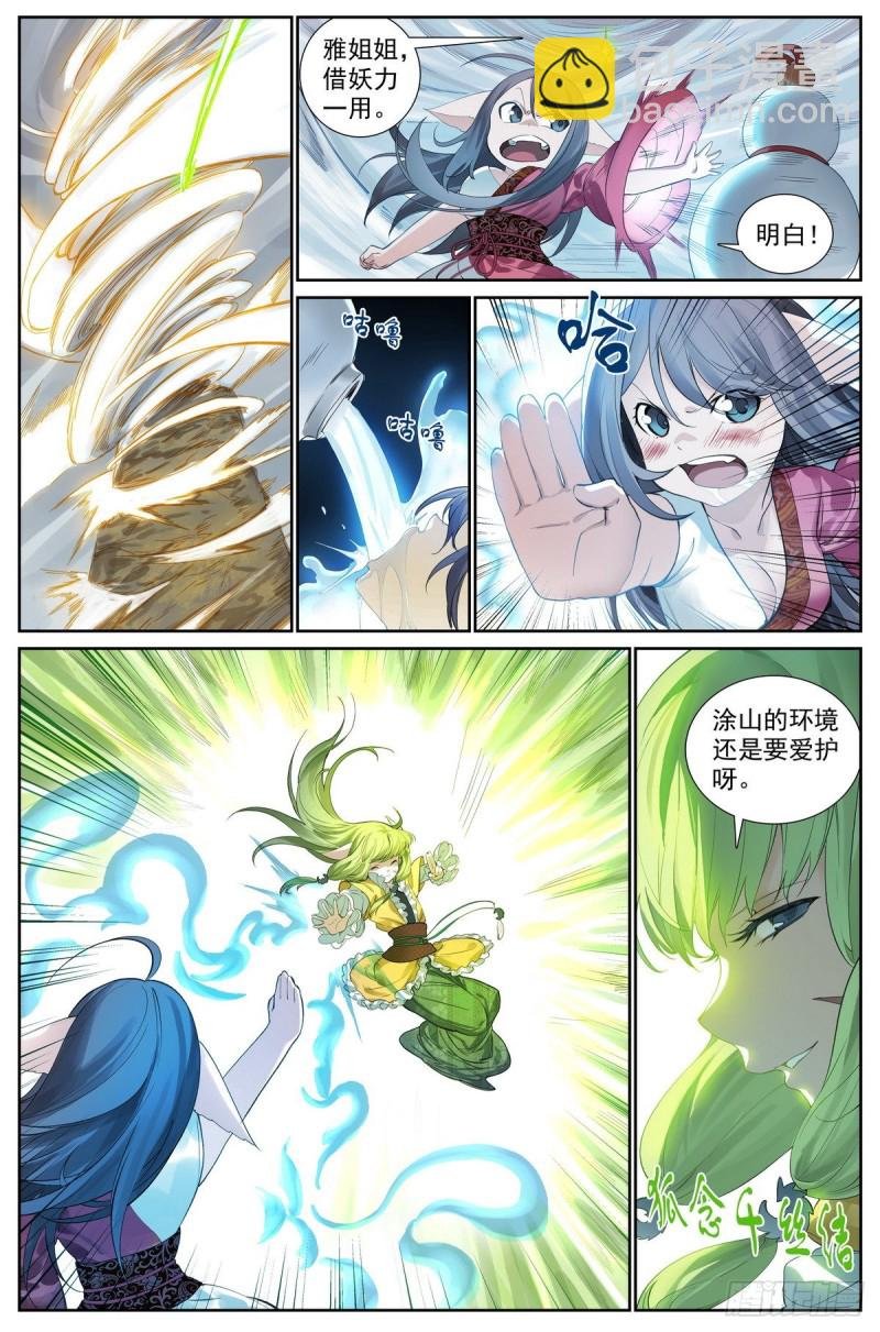 总414·黄风岭主