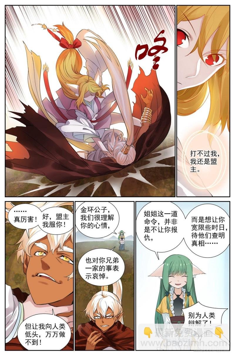 总414·黄风岭主