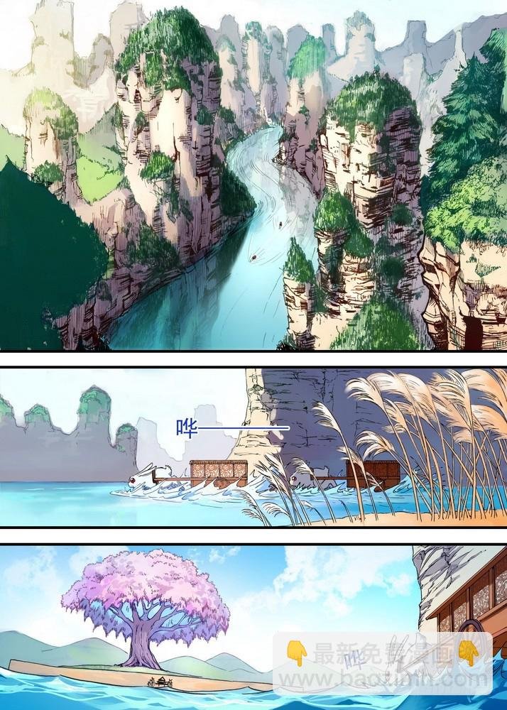 029·涂山狐域（上）
