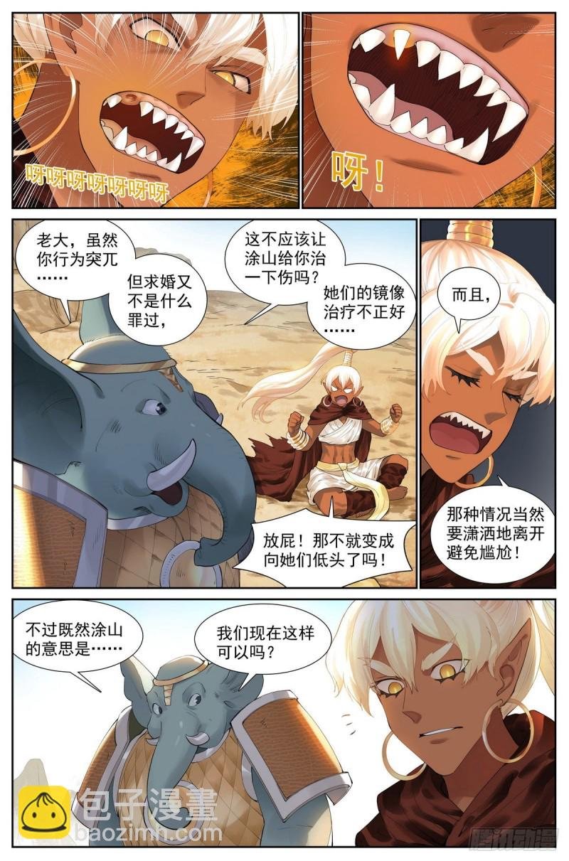 总415·出圈者死