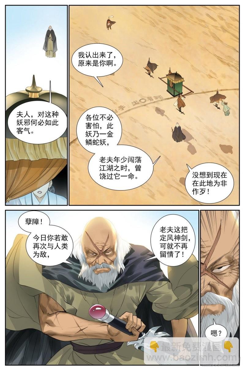 总415·出圈者死
