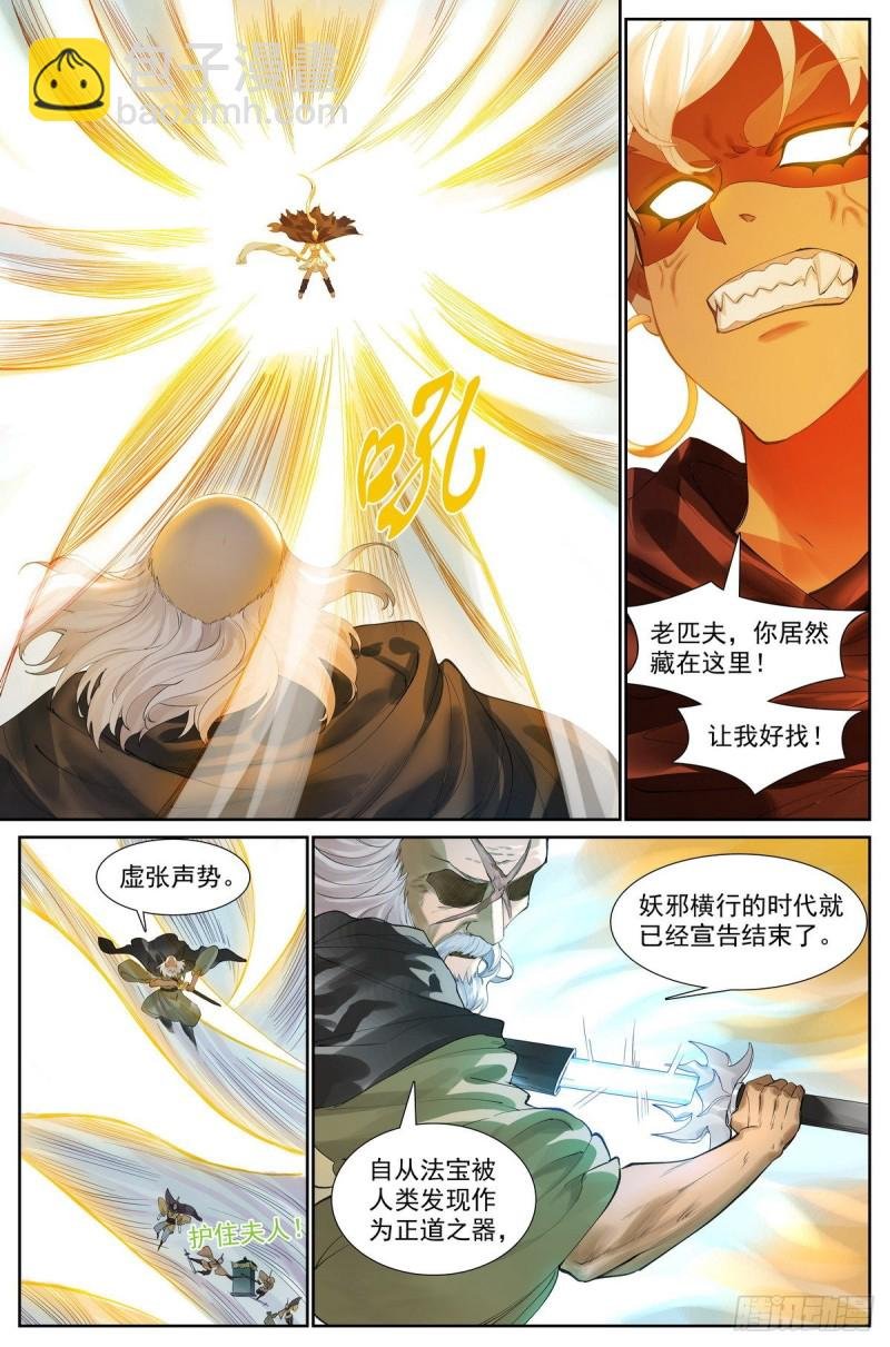 总415·出圈者死