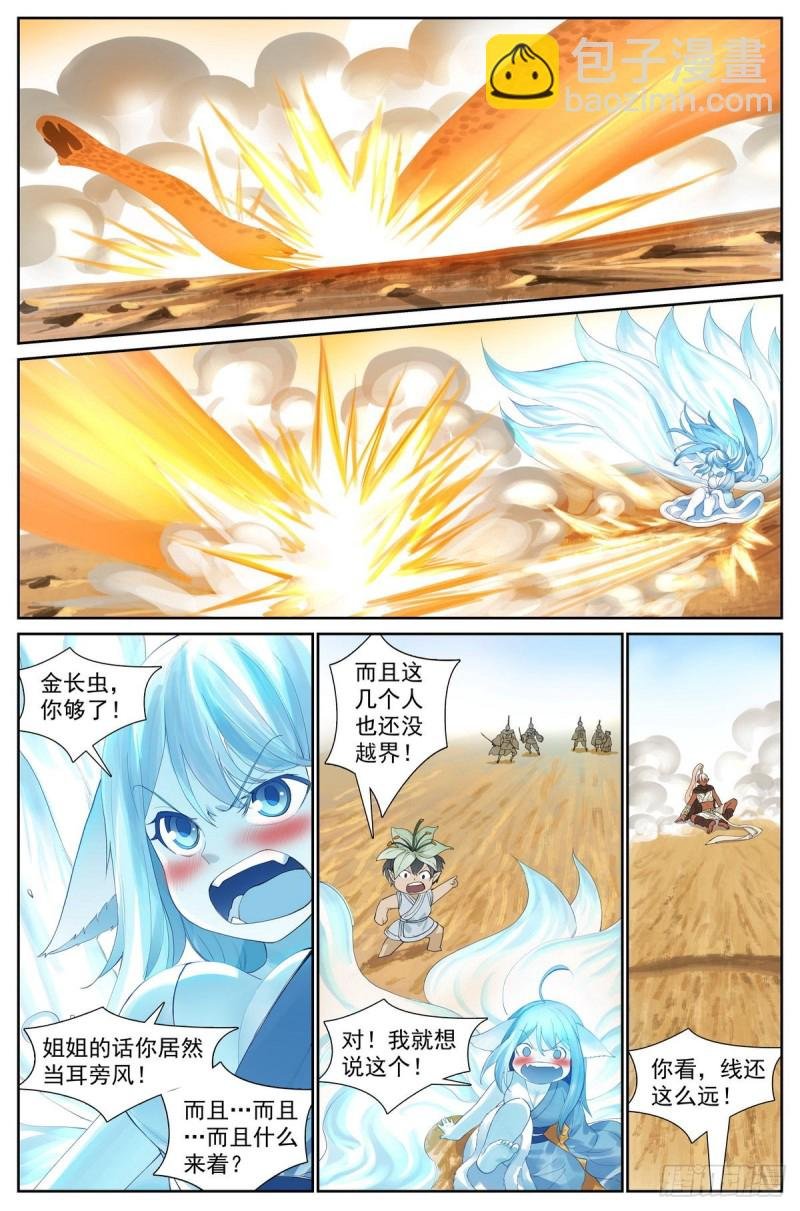 总415·出圈者死