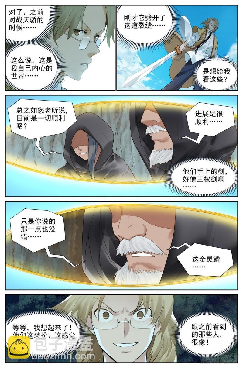 总417·剑冢人