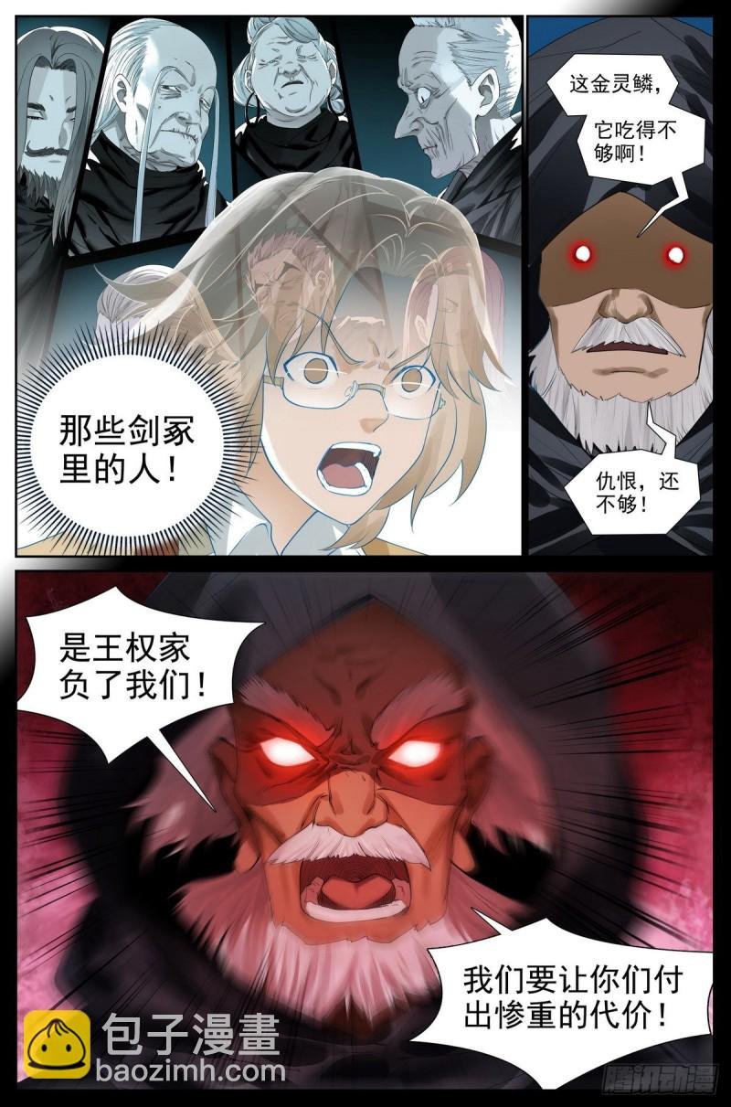 总417·剑冢人